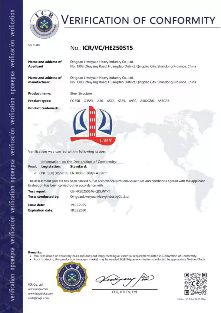 LWY steel structure product certification documents display